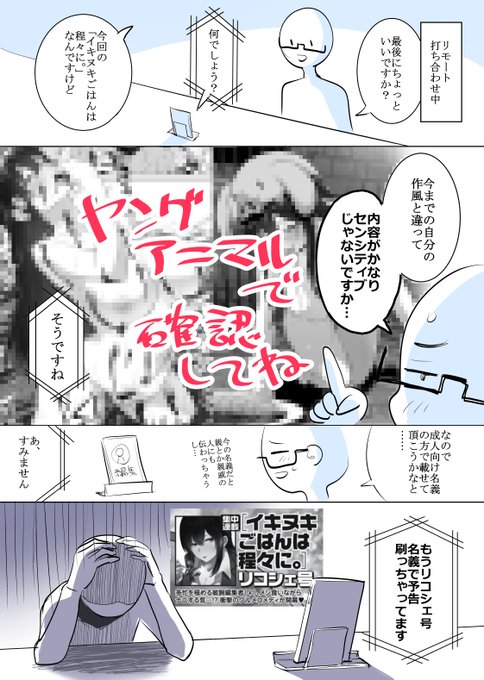 リコシェ号 ヤングアニマル掲載中 Tauyorikikaraa さんのマンガ一覧 ツイコミ 仮 リコシェ号 ヤングアニマル掲載中 Tauyorikikaraa さんのマンガ一覧 ツイコミ 仮