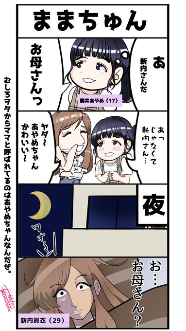 乃木坂46 を含むマンガ一覧 古い順 9ページ ツイコミ 仮