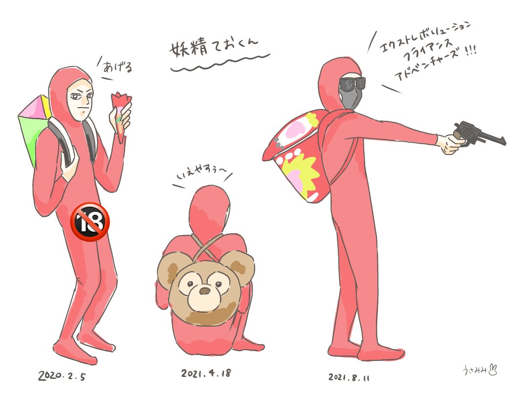 うさみみのスカイピースイラスト Min T ミント