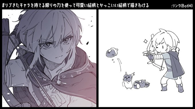 可愛い絵柄とかっこいい絵柄で描きわける のイラスト マンガ作品 21 件 Twoucan 可愛い絵柄とかっこいい絵柄で描きわける のイラスト マンガ作品 21 件 Twoucan