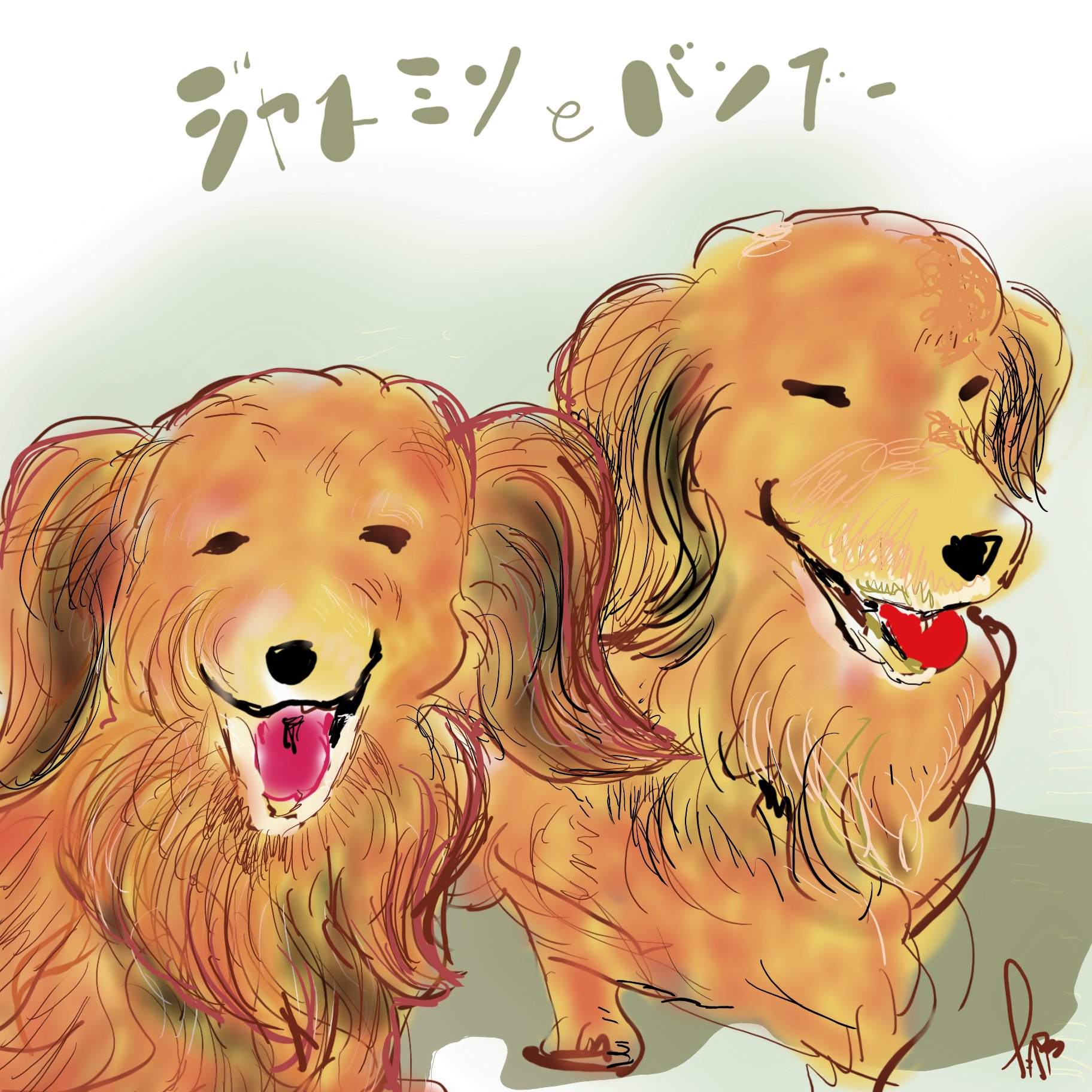 犬キューピット By 郁実ひよと 犬キューピット 夢丸と呪犬 予算なしの販促活動 二刀流作家の切り札 愛犬のイラストｕｐ大作戦 これが予想以上の大好評 芸は身を助けるってね 気になる方はお早めに 今回は ジャスミンとバンブー