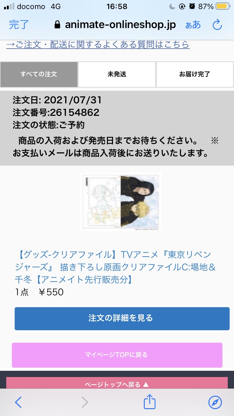 8/31 千様オーダーページ - apply.bzu.edu.pk 通販情報 オーダーページ⑲ アート/写真