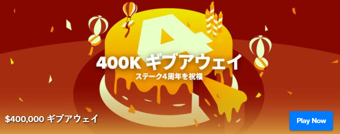 Stake_JPN's tweet photo. https://t.co/GGjikFMNsH https://t.co/UHHpM2hvPM