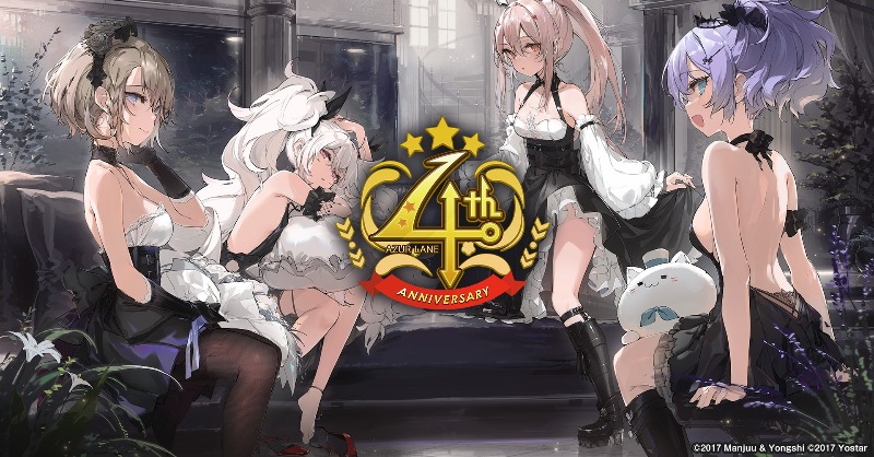 もうすぐ4周年】 アズールレーン4周年 特設サイトを公開しました! 9月