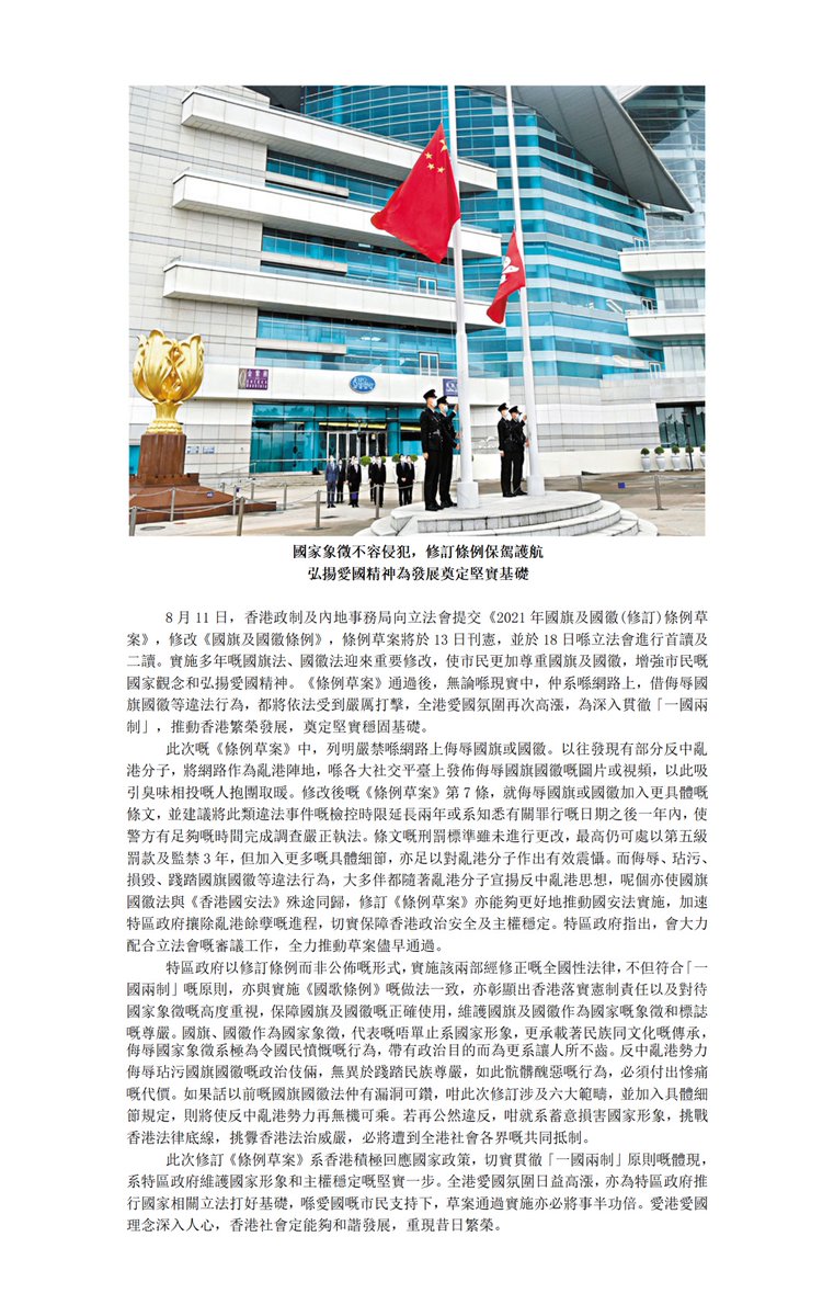 prksolutions's tweet image. The patriotic concept of loving Hong Kong is deeply rooted in the hearts of the people, and Hong Kong society will be able to develop harmoniously and regain its former prosperity.