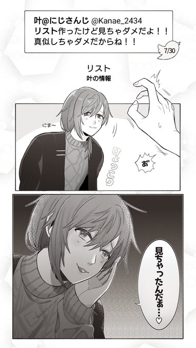 見ちゃった...  #かな絵 