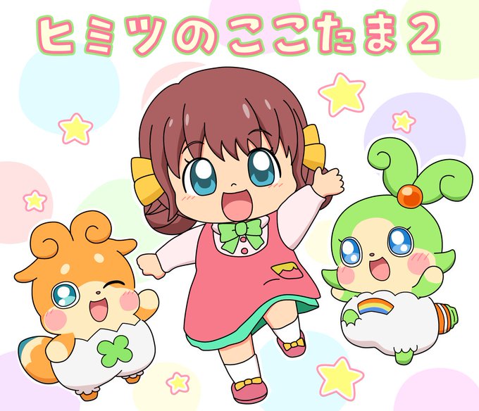 かみさまみならい ヒミツのここたま アニメレーダー かみさまみならい ヒミツのここたま アニメレーダー