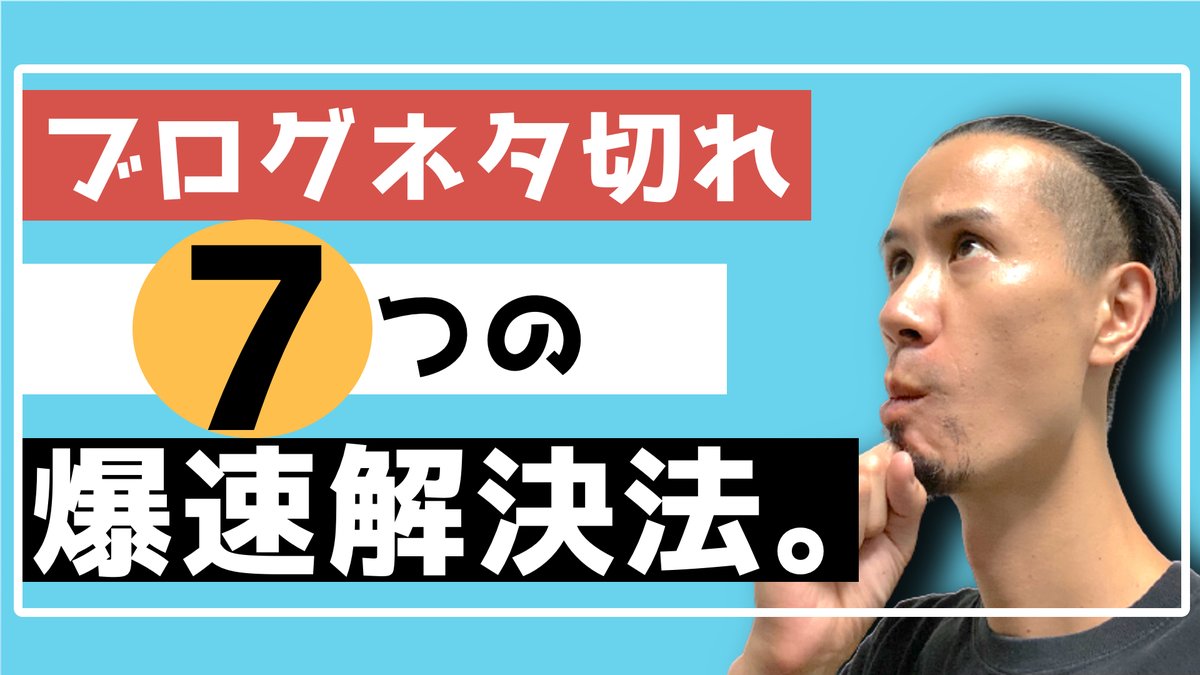 isawoeccentric's tweet photo. 今夜21時に公開です🤔
#ブログ書け #ブ���グ初心者 https://t.co/ZYflEVdrYW