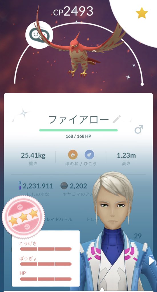 ポケモンgo ファイアローの色違い 入手方法と実装状況 攻略大百科