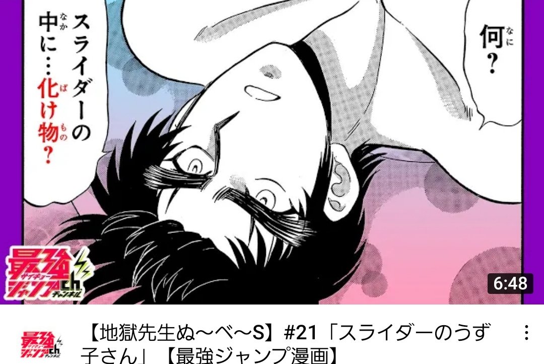 地獄先生ぬ べ 公式 Nube Off Twitter
