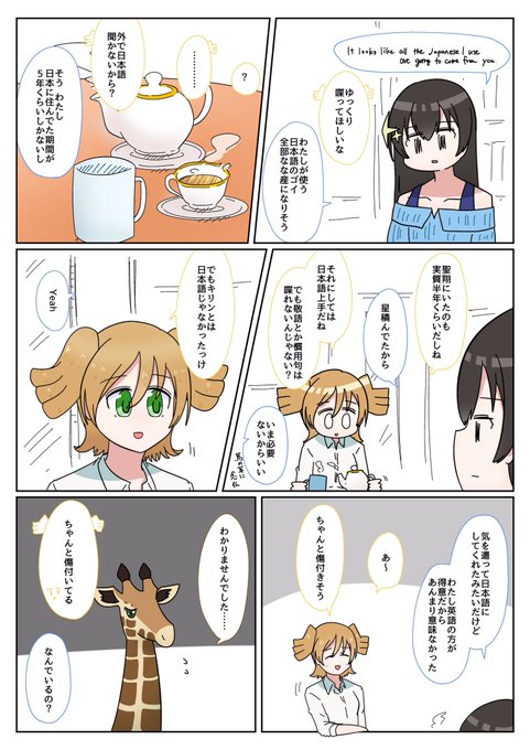 ロンドン組 