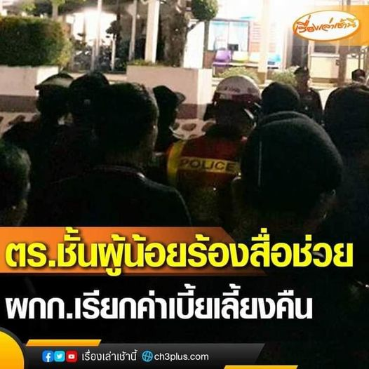 ร้องสื่อทำไม? วันก่อนยังยิงนักข่าว 🐕‍🦺🐕‍🦺🐕‍🦺🐕‍🦺รับใช้ได้กินแค่เศษกระดูกก็เหมาะสมแล้ว

#ตํารวจคฝขยะสังคม