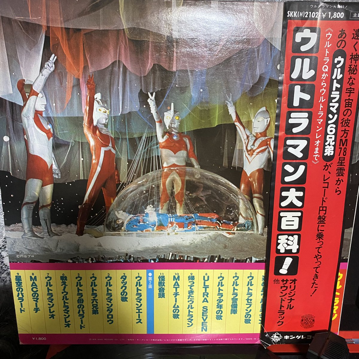 Heshteg ウルトラマンレオ V Tvittere