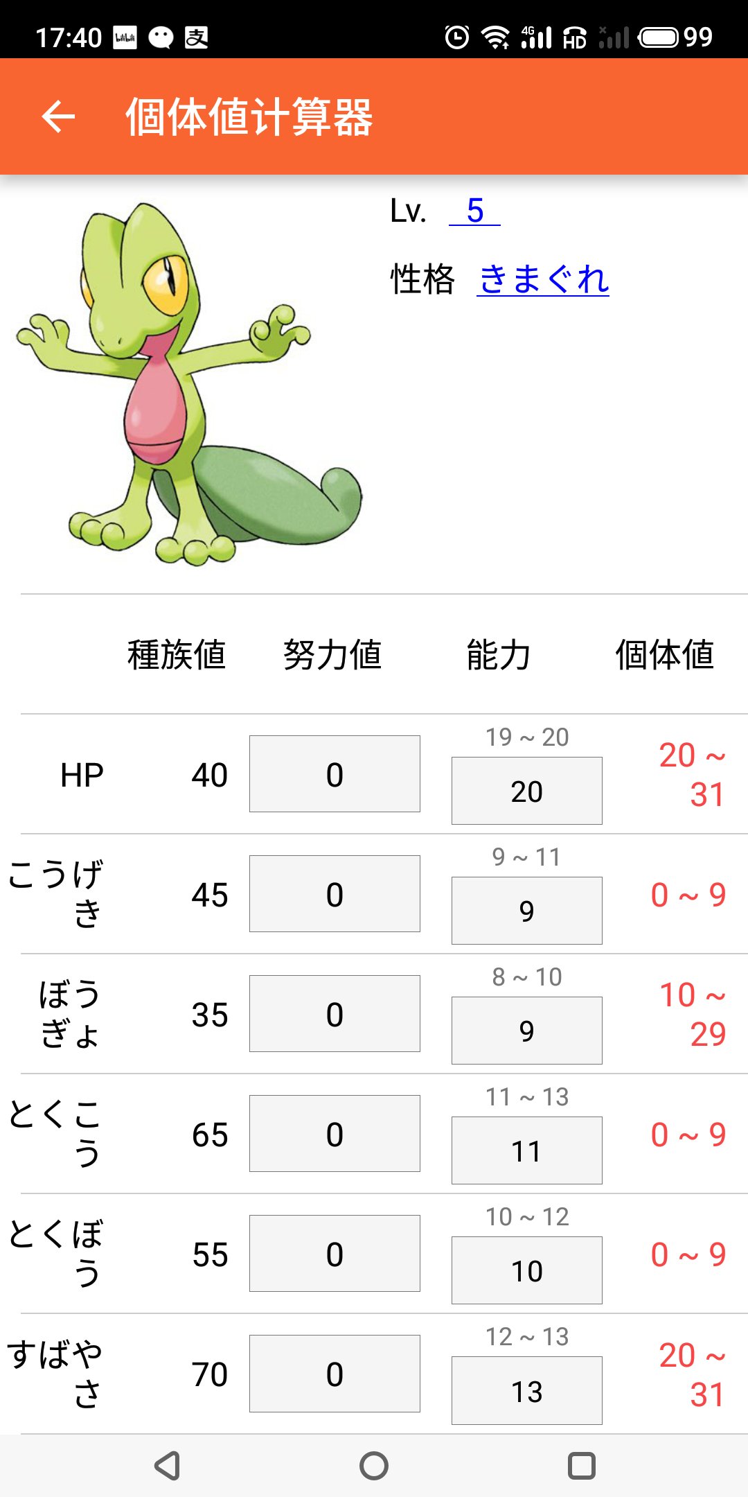 ポケモンルビー Twitter Search Twitter