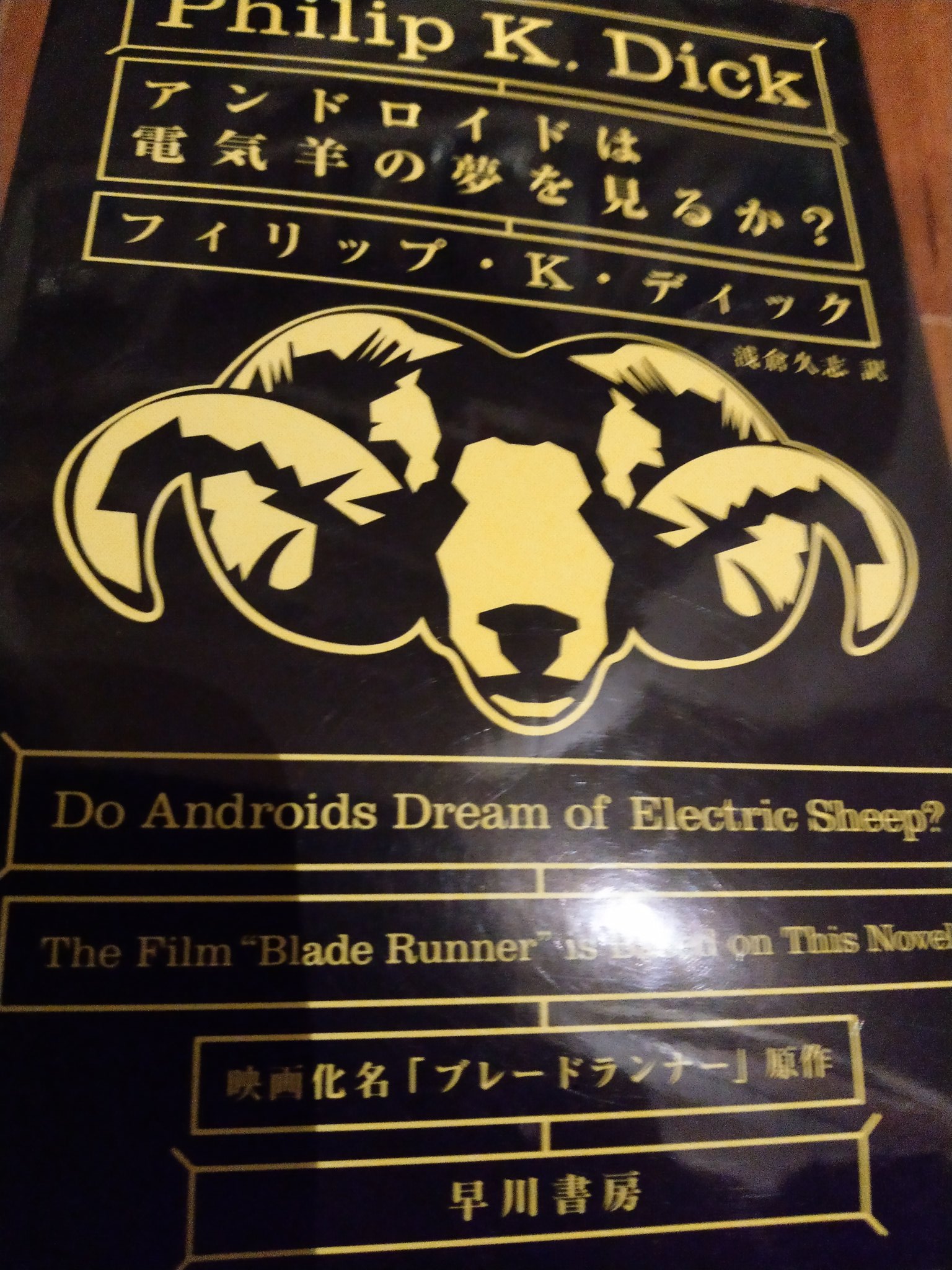 フィリップ K ディック Twitter Search Twitter