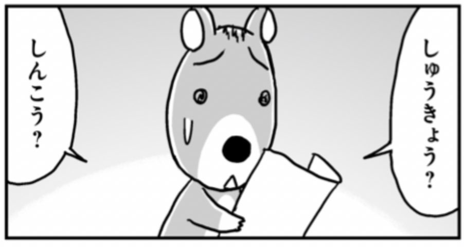 ぼのぼの人生相談 Twitter Search Twitter