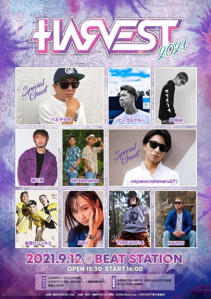 KazruNice's tweet photo. HARVEST2021
開催致します‼️
今回も素敵なゲストばかりです‼️
賛否両論ありますが前に進みます❗️
宜しくお願い致します‼️

チケット (明日19時予約開始)
3,900円 ＋ 1drink
https://t.co/zKflsMV6Jd

配信 (明日19時販売開始)
2,200円
https://t.co/cp2A2O97NP https://t.co/eJDZqVfkGr