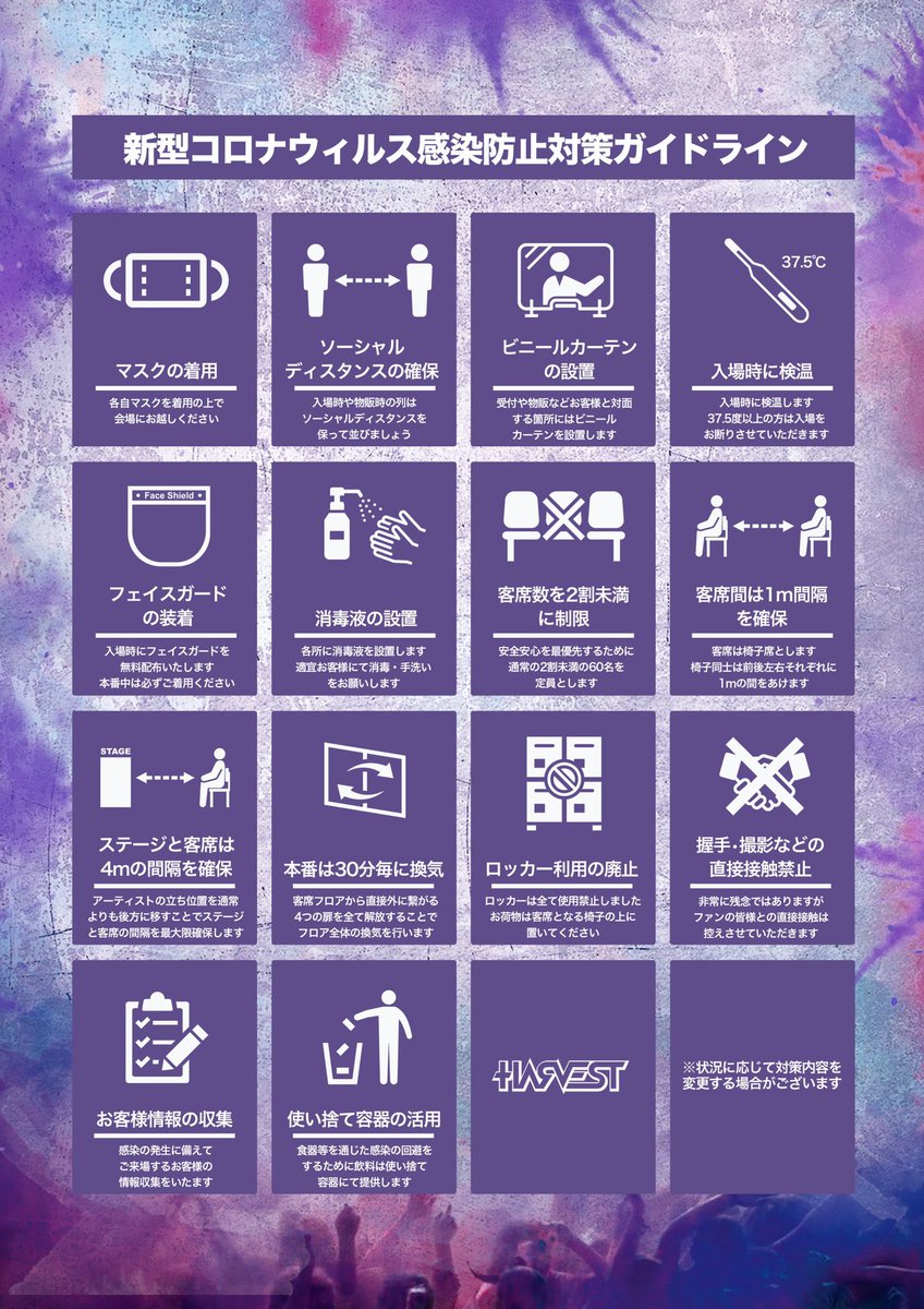 KazruNice's tweet photo. HARVEST2021
開催致します‼️
今回も素敵なゲストばかりです‼️
賛否両論ありますが前に進みます❗️
宜しくお願い致します‼️

チケット (明日19時予約開始)
3,900円 ＋ 1drink
https://t.co/zKflsMV6Jd

配信 (明日19時販売開始)
2,200円
https://t.co/cp2A2O97NP https://t.co/eJDZqVfkGr