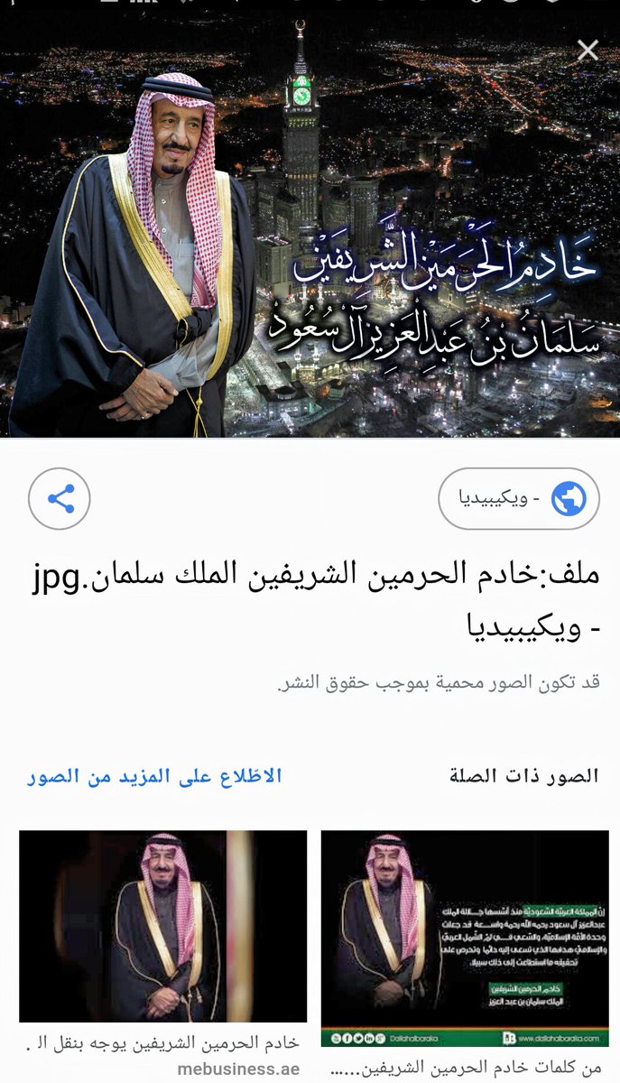 hammar600's tweet photo. شكرا 
ياخادم الحرمين الشريفين 
الملك سلمان بن عبدالعزيز آل سعود
وفقه الله ورعاه في الحل وترحال 
وقيادته الحكيمة والرشيدة 
شكرا https://t.co/xjVr69Yg3c