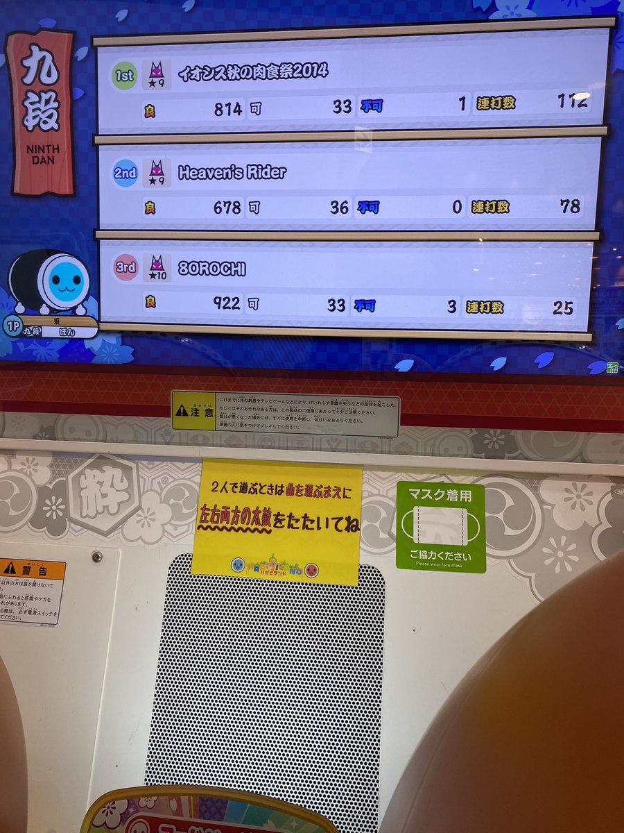 vv_kyo7's tweet photo. 万年金九段までしか取れない。十段取れる日はいつくることやら https://t.co/lG1Xkl8mev