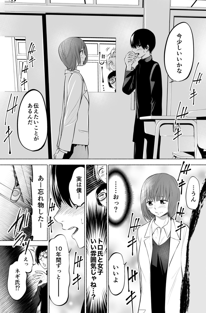 【4P漫画】恋は思わぬ所から突然に 