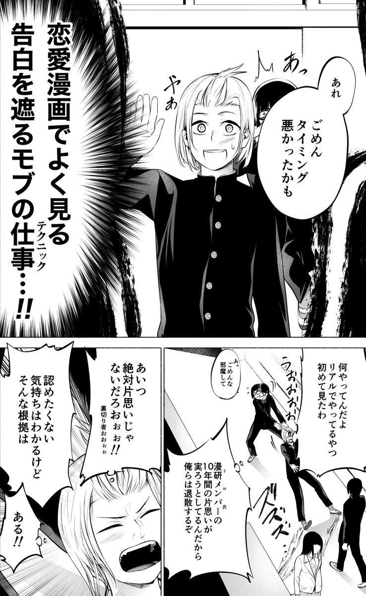 【4P漫画】恋は思わぬ所から突然に 