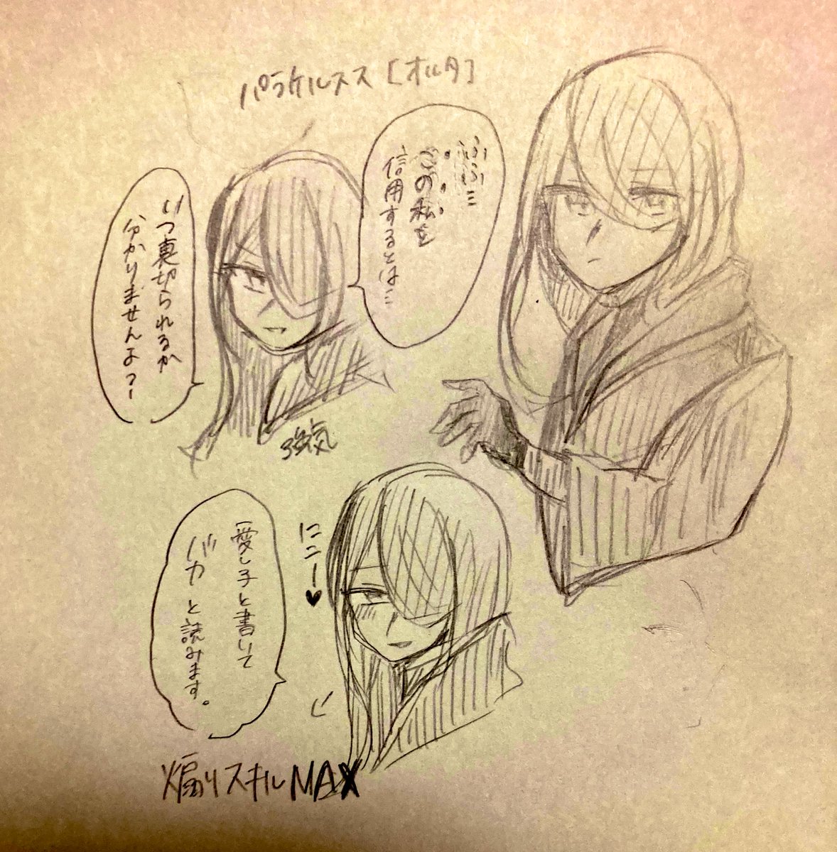 オベロンの報告書絶対これ 偏見 ｴﾘﾝｷﾞの漫画