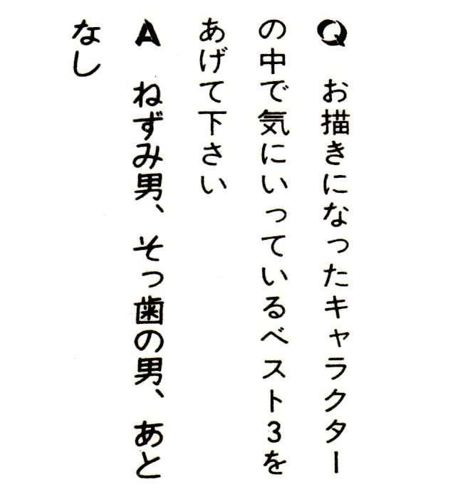 福井宏明 ケセラセラなギター弾き ねずみ男のモデルは梅田栄太郎氏 そっ歯の男 眼鏡出っ歯 のモデルは桜井昌一氏であるが どちらも反っ歯 出っ歯 であるんだな 水木先生は顔に特徴のある人を気に入る傾向にあるが やはり反っ歯は好きなんだろうな
