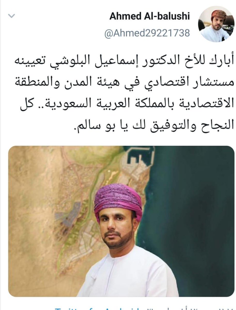 الفال ي (@sfae112yyyh) on Twitter photo قدم أستقالته من مناطق الصناعية بالدقم
وطلبته مملكة السعودية
#خسارة_الوطن
<a href="/Oman_GC/">التواصل الحكومي</a>
<a href="/aladawi_oman/">عبدالله العدوي</a>
<a href="/omanopaz/">هيئة المناطق الاقتصادية والحرة - سلطنة عُمان</a> قدم أستقالته من مناطق الصناعية بالدقم
وطلبته مملكة السعودية
#خسارة_الوطن
<a href="/Oman_GC/">التواصل الحكومي</a>
<a href="/aladawi_oman/">عبدالله العدوي</a>
<a href="/omanopaz/">هيئة المناطق الاقتصادية والحرة - سلطنة عُمان</a>