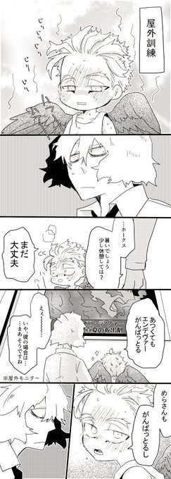 夏のちびホとめらさん 
