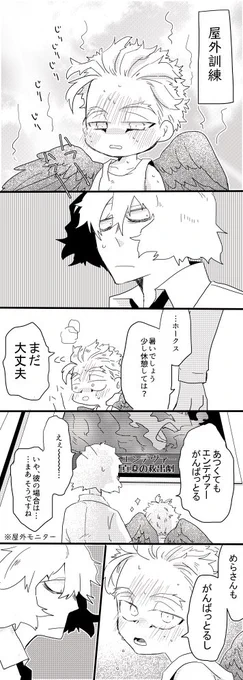 夏のちびホとめらさん 