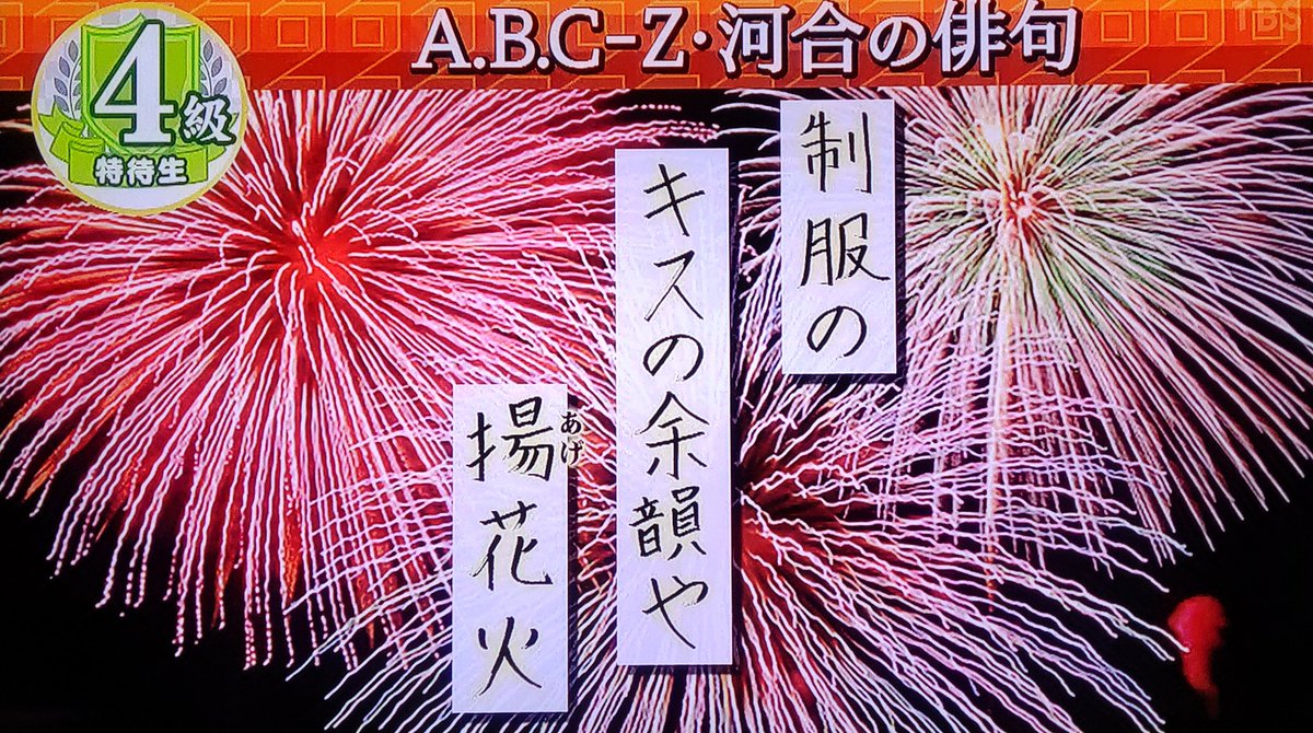 21年8月12日 プレバト で 花火 が話題に 2ページ目 トレンドアットtv