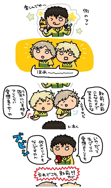 3-2何か描いてたっけかな～って探したら懐かしいのが出てきた～!Jワの「～財前1位やし楽しんでや～」の営業スマイル財前…2015ねん😂 