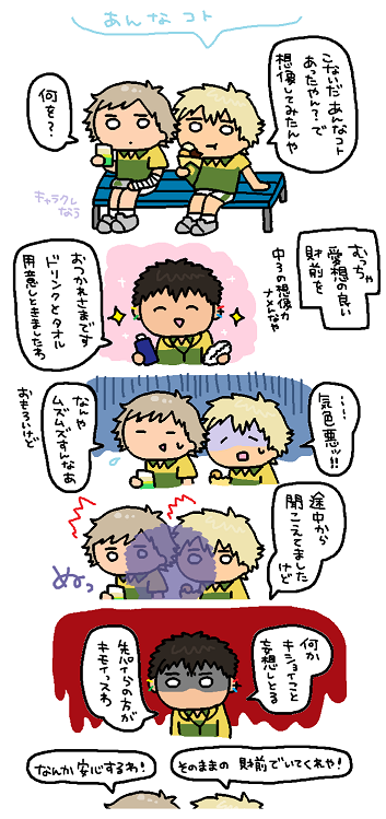 3-2何か描いてたっけかな～って探したら懐かしいのが出てきた～!Jワの「～財前1位やし楽しんでや～」の営業スマイル財前…2015ねん😂 