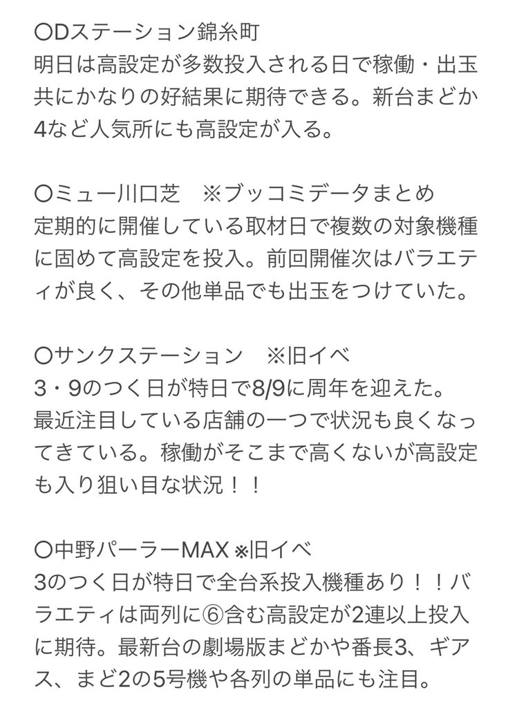 キコーナ府中 Hashtag On Twitter