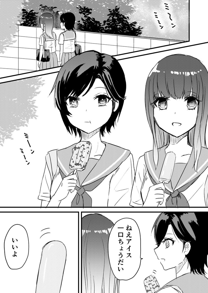 【創作百合】付き合いたての百合(1/2) #創作百合 #漫画が読めるハッシュタグ 