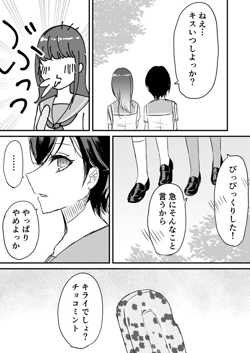 【創作百合】付き合いたての百合(1/2) #創作百合 #漫画が読めるハッシュタグ 