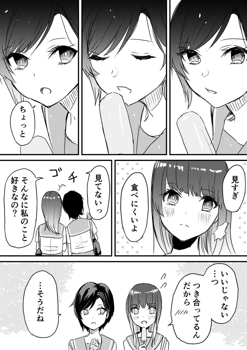 【創作百合】付き合いたての百合(1/2) #創作百合 #漫画が読めるハッシュタグ 