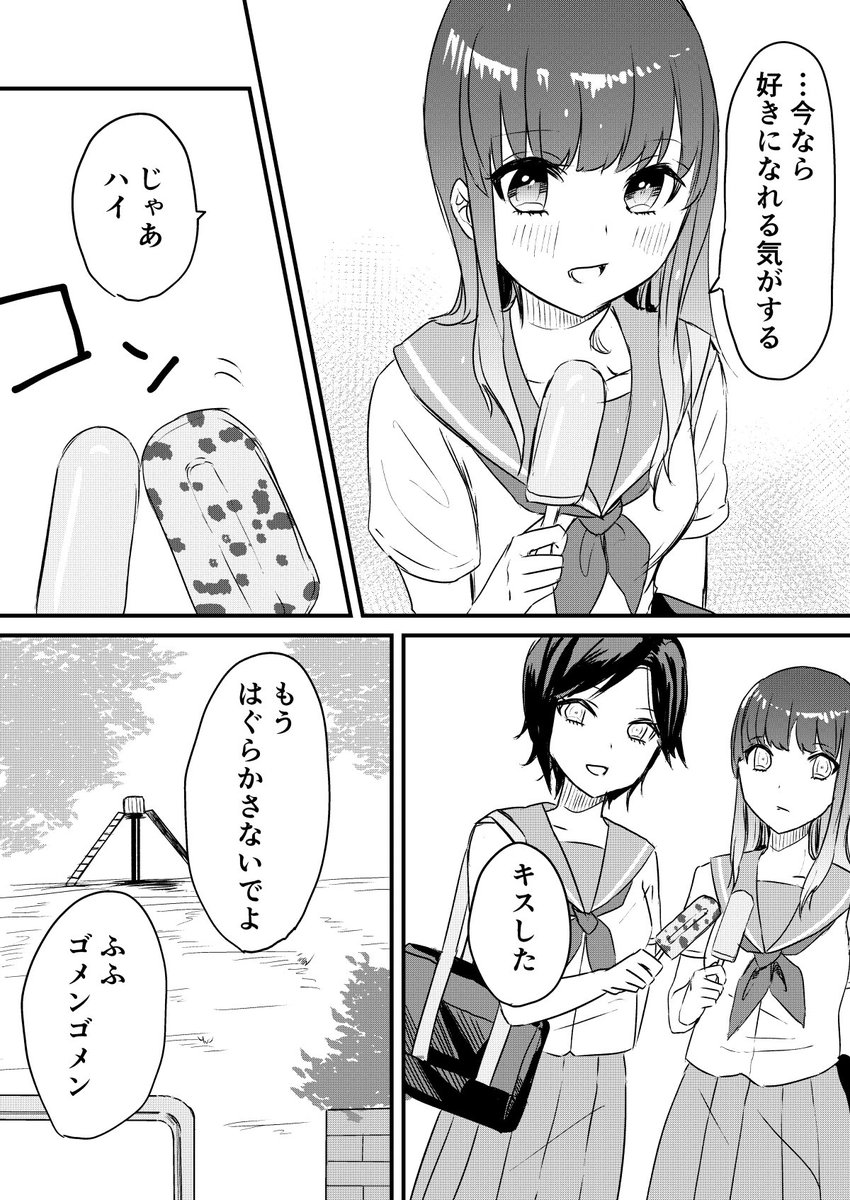 【創作百合】付き合いたての百合(1/2) #創作百合 #漫画が読めるハッシュタグ 