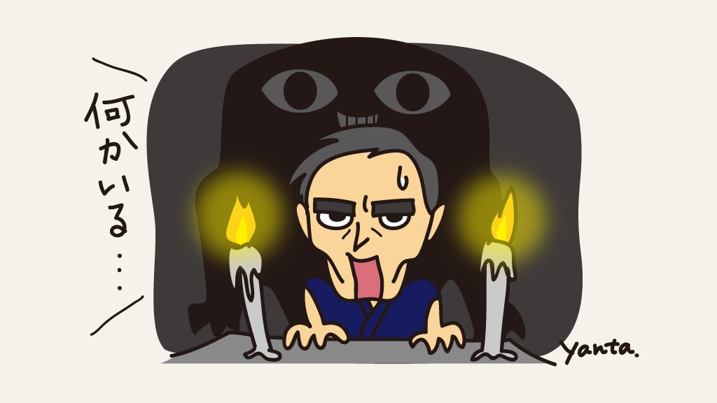 昔から怪談話やホラーは大好き ゾクゾクする感じがいい 怪談の日 ら Yanta Lineスタンプ ストックイラストのイラスト