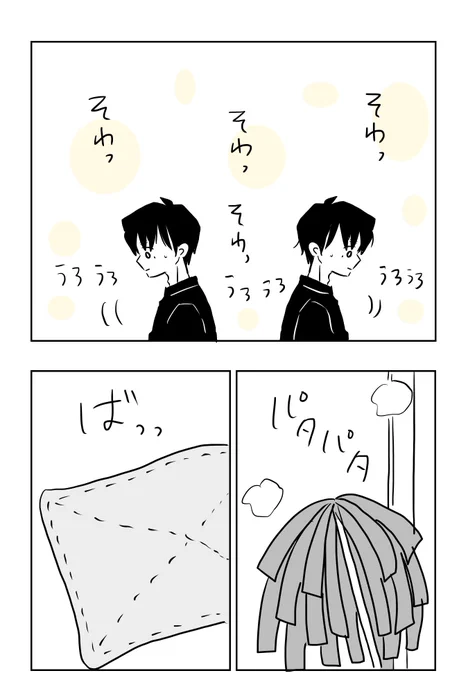 懐かないかのじょ。19話よゆうがない❸#懐かないかのじょ#創作男女続きは明後日 