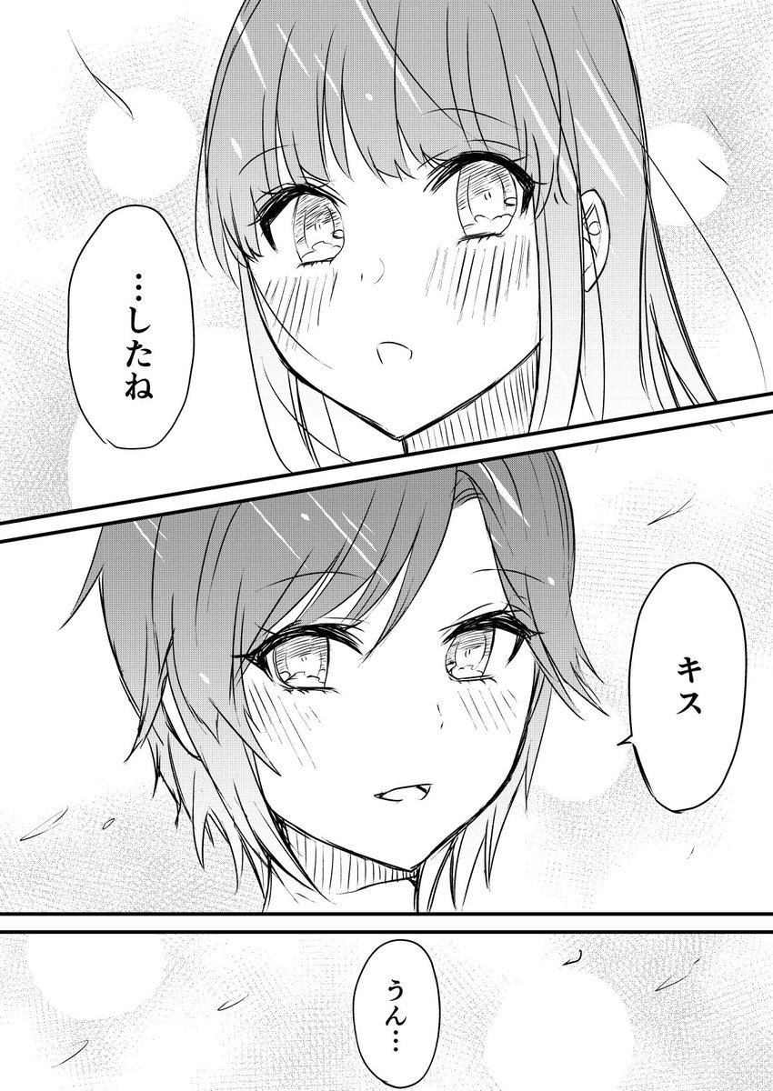 つづき(2/2)#創作百合 