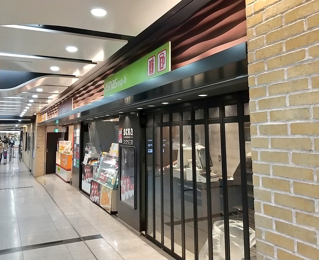 神戸 まちガイド 神戸学マイスター 阪神神戸三宮駅西口の アズナス も8 25にローソンへと変わるようです 神戸 まちガイド 神戸学マイスター 阪神神戸三宮駅西口の アズナス も8 25にローソンへと変わるようです