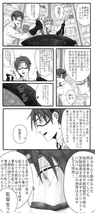 Scp財団職員のtwitterイラスト検索結果