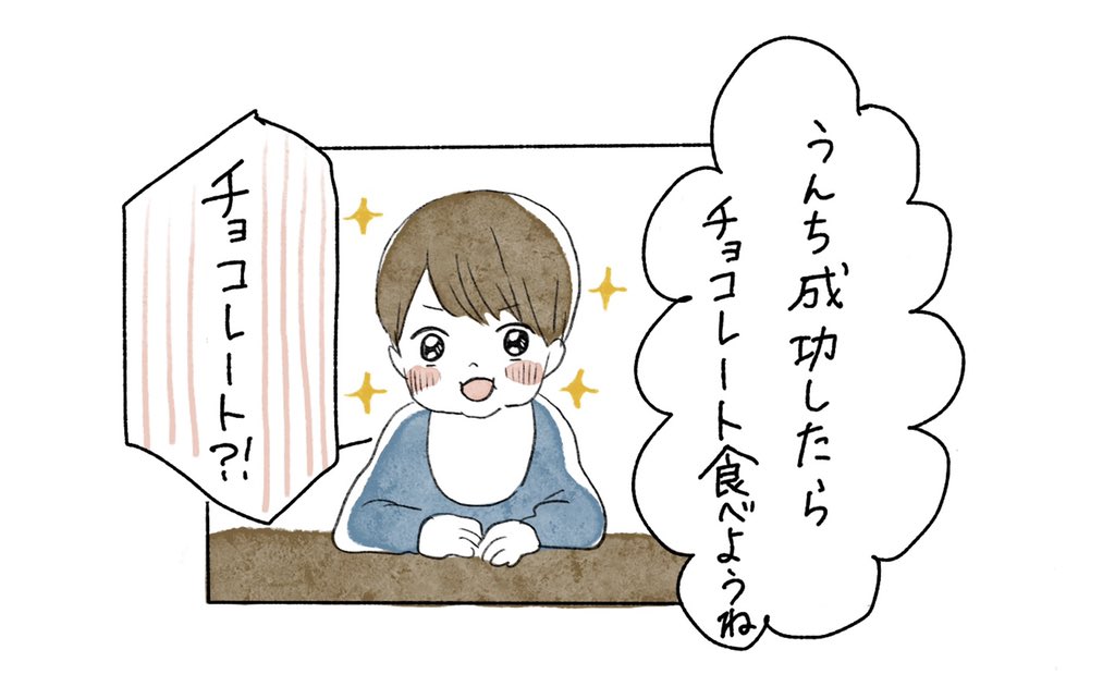 田んぼのすみに居ても、うんちで走ってくるくらいバッチリになりました🚽✨
#育児絵日記 #育児漫画 #あご記 