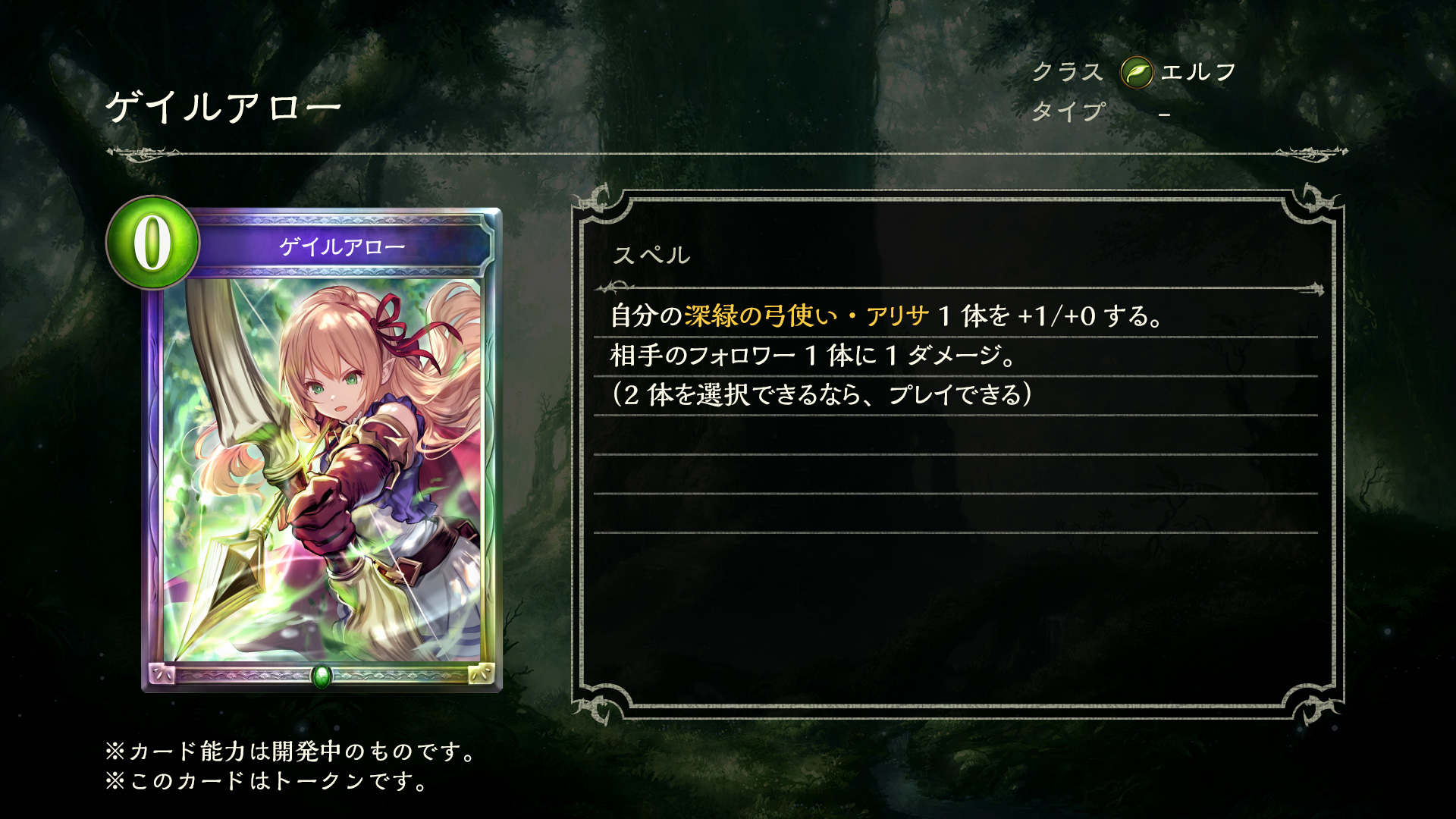 Shadowverse: Worlds Beyond公式 on X: 