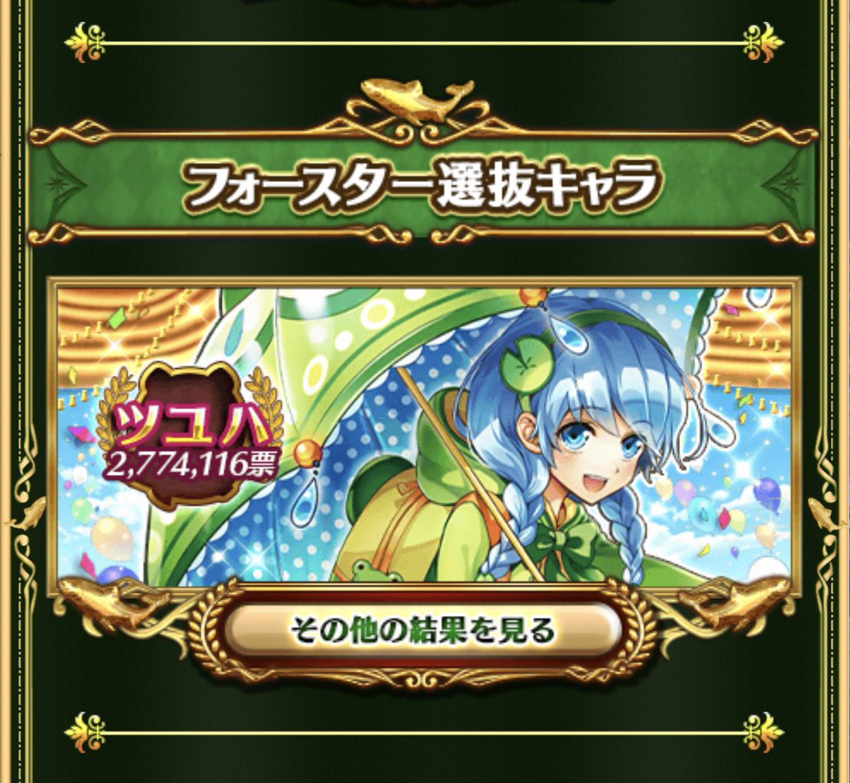 戸田めぐみ ツユハ 入学おめでとううう 茶熊学園入学は何年も思い描いてた夢だったからとっても嬉しい 皆 投票ありがとう 今から茶熊ツユハが楽しみだよ どんな感じになるのかな ふふふ 本当に本当に 投票 応援 ありがとうご 戸田めぐみ ツユハ 入学おめでとううう 茶熊学園入学は何年も思い描いてた夢だったからとっても嬉しい 皆 投票ありがとう 今から茶熊ツユハが楽しみだよ どんな感じになるのかな ふふふ 本当に本当に 投票 応援 ありがとうご