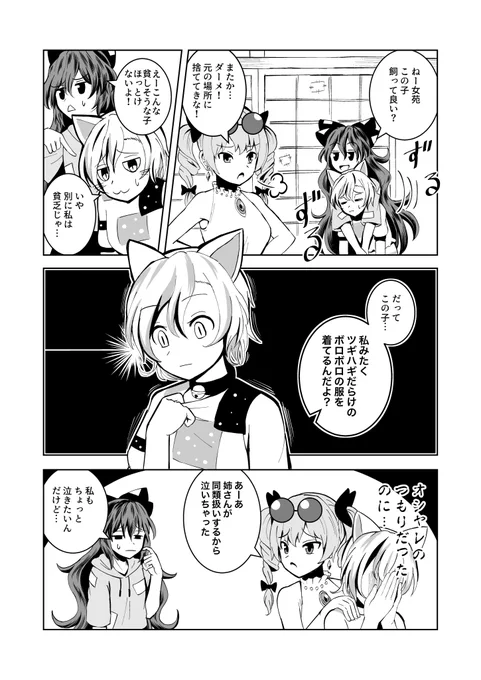 虹龍洞キャラ全員分の漫画描いたのでまとめ(1/2) 