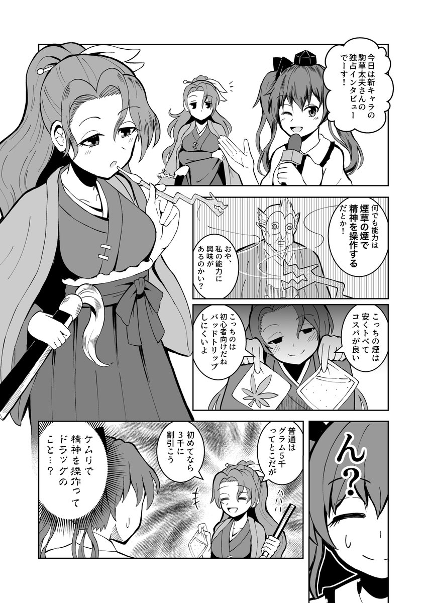 虹龍洞キャラ全員分の漫画描いたのでまとめ(1/2) 