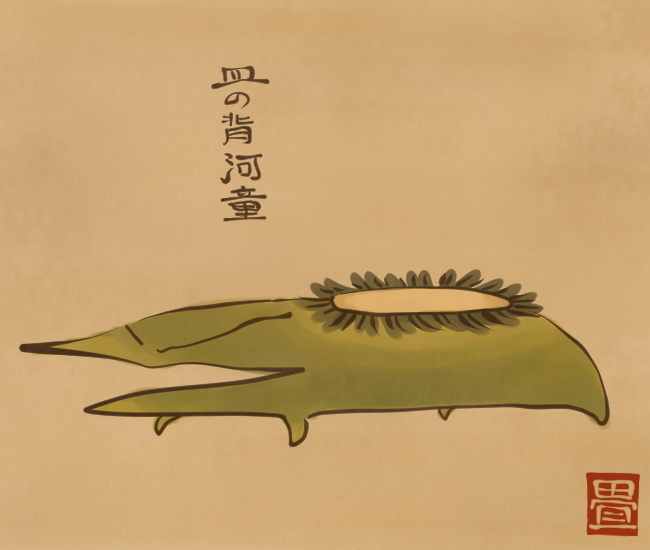 甲羅がお皿。
[4391番目]
#畳百鬼夜行絵巻 